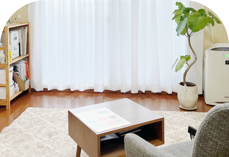 プライベート空間